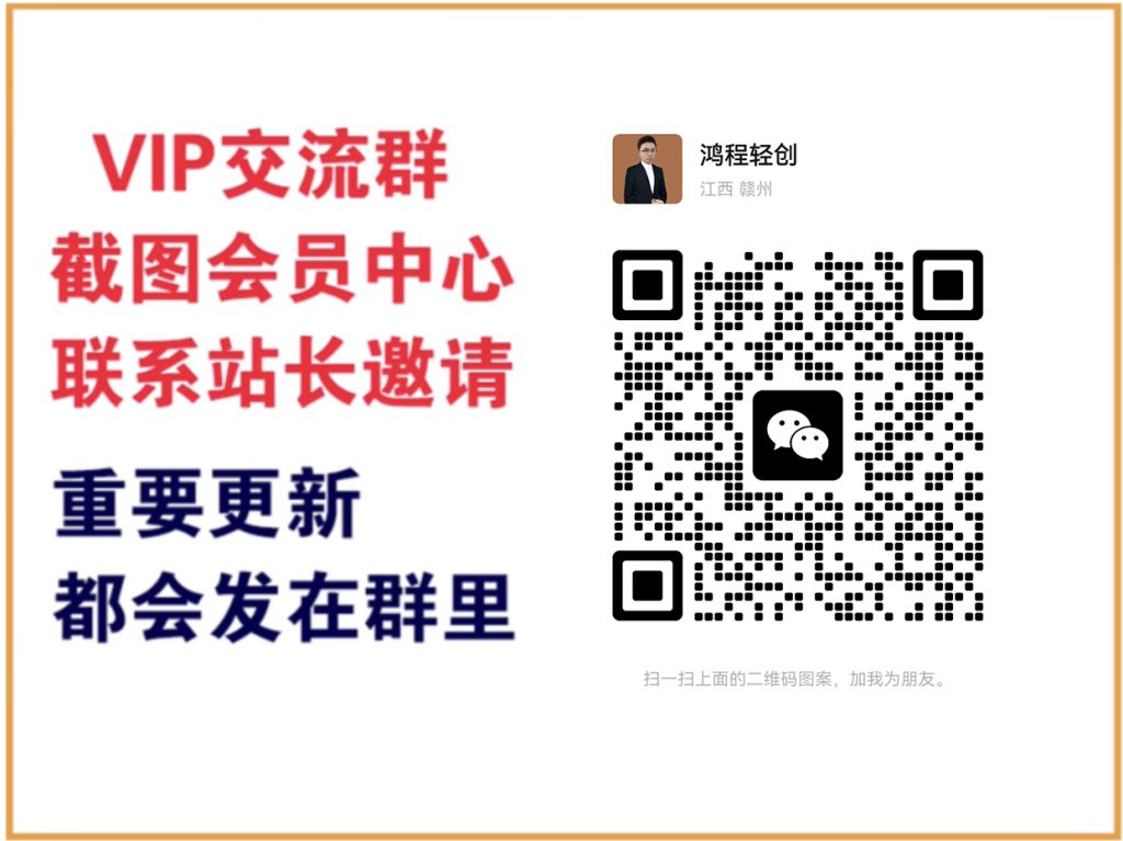 轻创终点站【VIP会员专属交流群】-轻创终点站